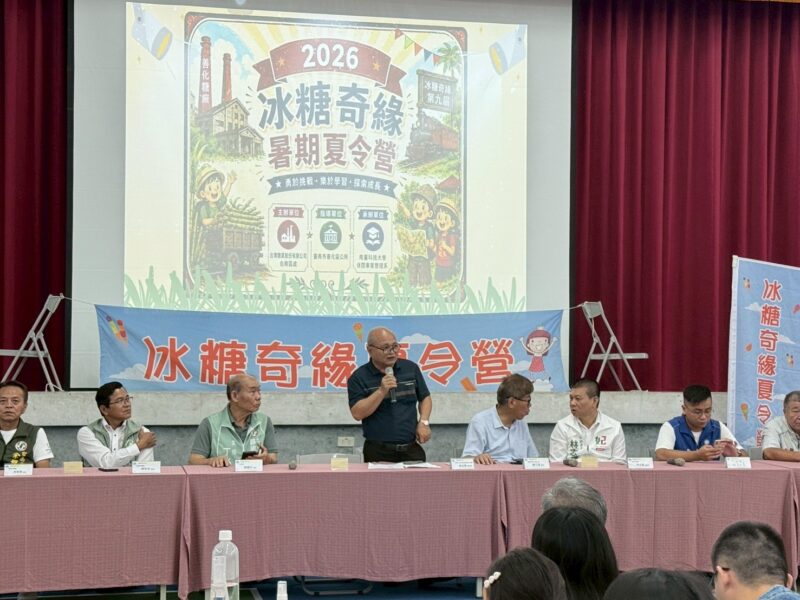台糖「冰糖奇緣夏令營」開跑　善化學童走進糖廠傳承百年文化