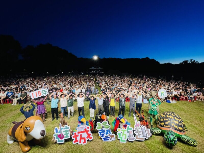 內政部「進城藝遊」活動 前進高雄都會公園 紙風車《巫頂環遊世界》與親子共享夏夜