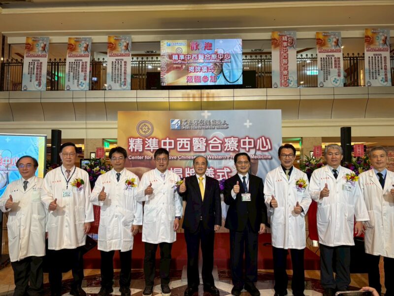 義大癌治療醫院成立精準中西醫合療中心 攜手打造全人整合醫療新典範