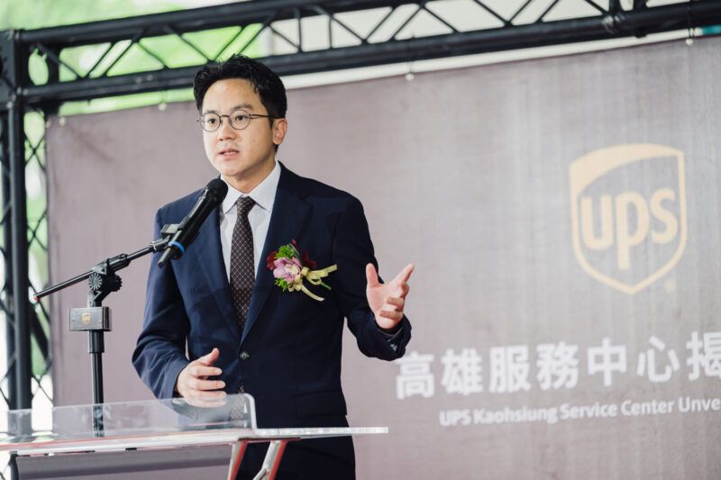 「UPS在哪，全球市場就在哪！」UPS高雄服務中心揭牌 鞏固高雄全球供應鏈戰略地位