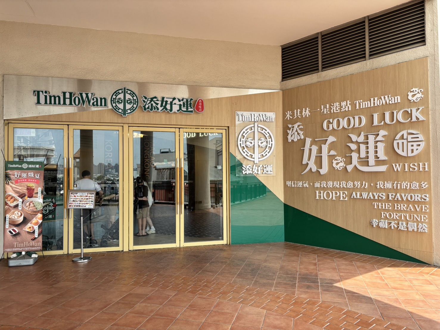 ▲大道東3F添好運推出「爸到總裁套餐」以港式經典料理向爸爸們獻上節日祝福。（圖/SKM Park高雄草衙提供）
