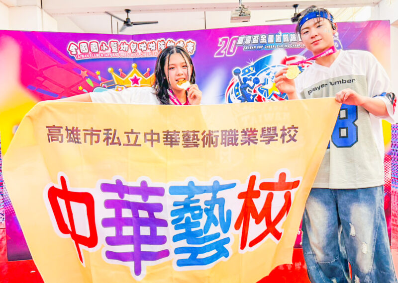 ▲影劇科蔡睿庭、蔡鈞宥及楊品恩、黃宇翔同獲嘻哈雙人高中一般組第一名。（圖/中華藝校提供）