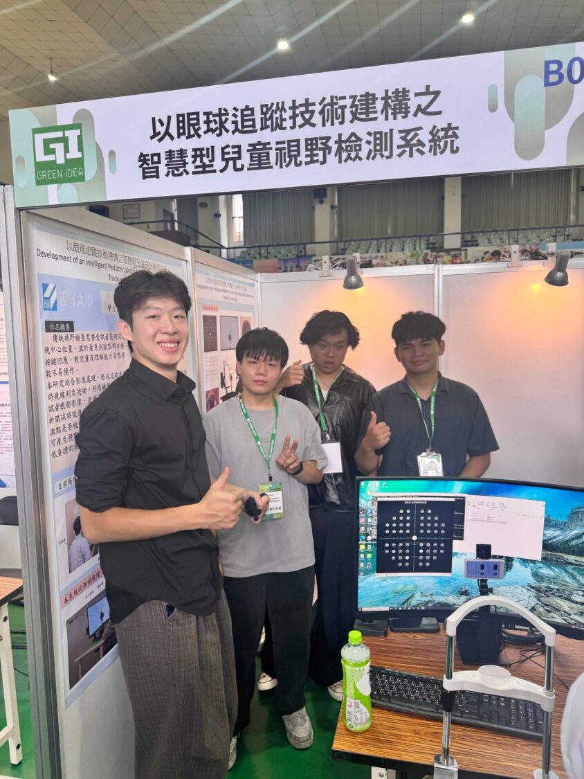 義守大學勇奪綠點子國際發明競賽六項大獎 AI智慧醫療結合無人機技術 展現跨域研發實力 義守大學勇奪綠點子國際發明競賽六項大獎 AI智慧醫療結合無人機技術 展現跨域研發實力