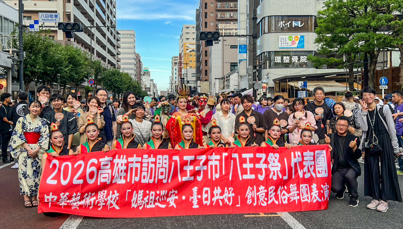 ▲八王子市特別在（令和8年8月8日）邀請8對新婚夫婦到場，並與藝校學生交流合影。（圖/中華藝校提供）