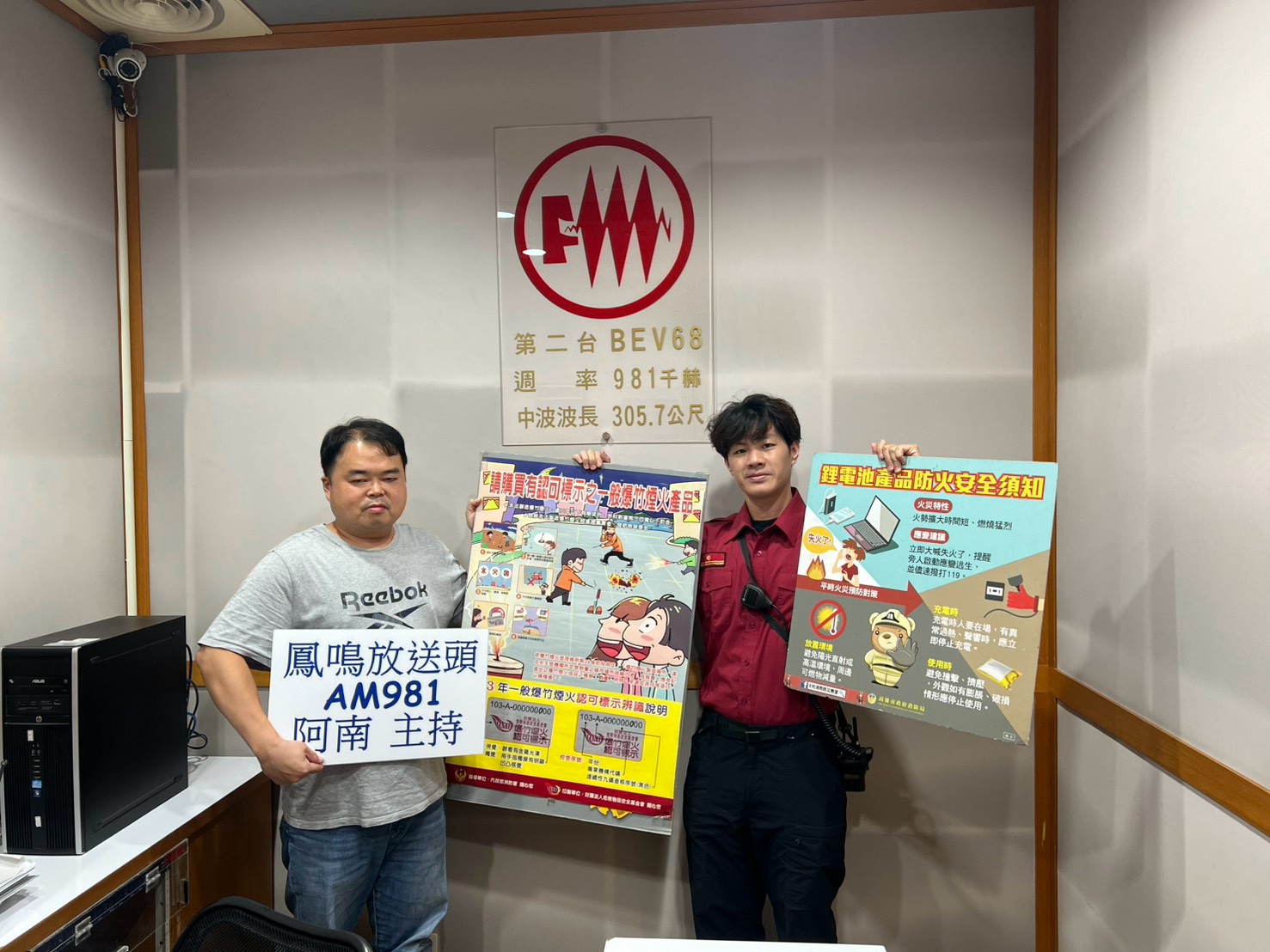結合民間力量廣播放送!高市消防大昌分隊推廣關鍵防災知識 結合民間力量廣播放送!高市消防大昌分隊推廣關鍵防災知識