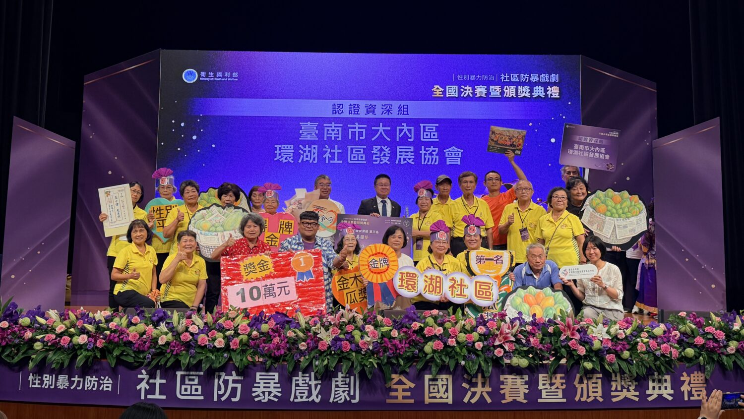 南市防暴實力閃耀全國 環湖社區及民榮社區勇奪防暴戲劇全國競賽殊榮 南市防暴實力閃耀全國 環湖社區及民榮社區勇奪防暴戲劇全國競賽殊榮
