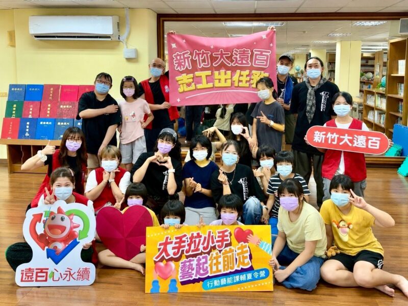 新竹大遠百暑期藝能夏令營  愛心齊聚助孩童成長