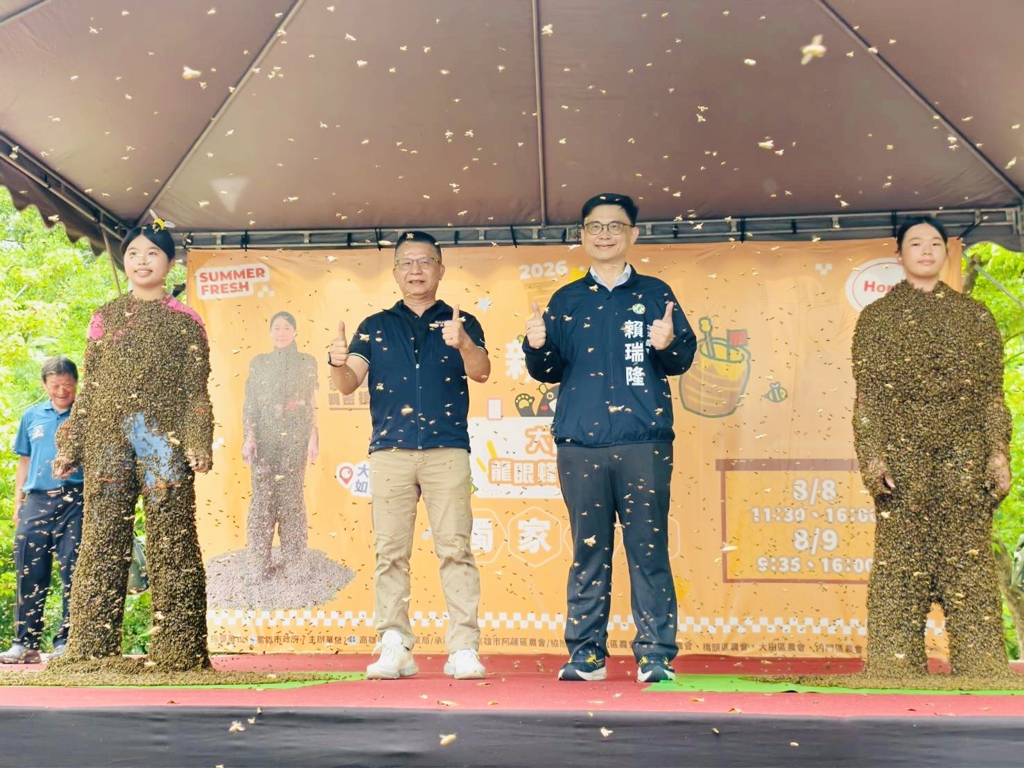 大崗山龍眼蜂蜜文化節感受夏日最夯的「蜂」潮魅力　活動限定「蜜汁鹽酥雞」掀話題