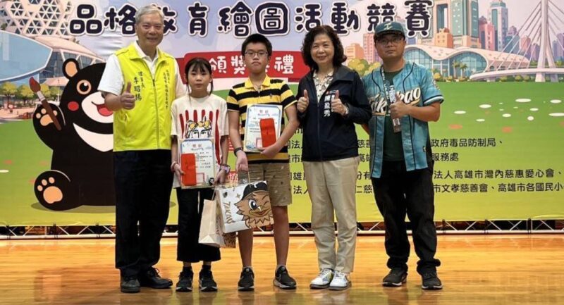 4,599件作品畫出拒毒信念、點亮品格教育 2026港都反毒盃繪圖競賽頒獎