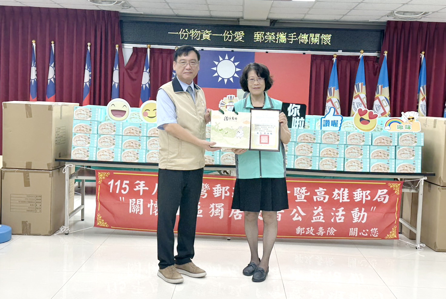 高雄郵局聯手台灣郵政協會及榮民服務處傳遞溫暖傳遞溫暖問候,關懷獨居榮民長者 高雄郵局聯手台灣郵政協會及榮民服務處傳遞溫暖傳遞溫暖問候,關懷獨居榮民長者