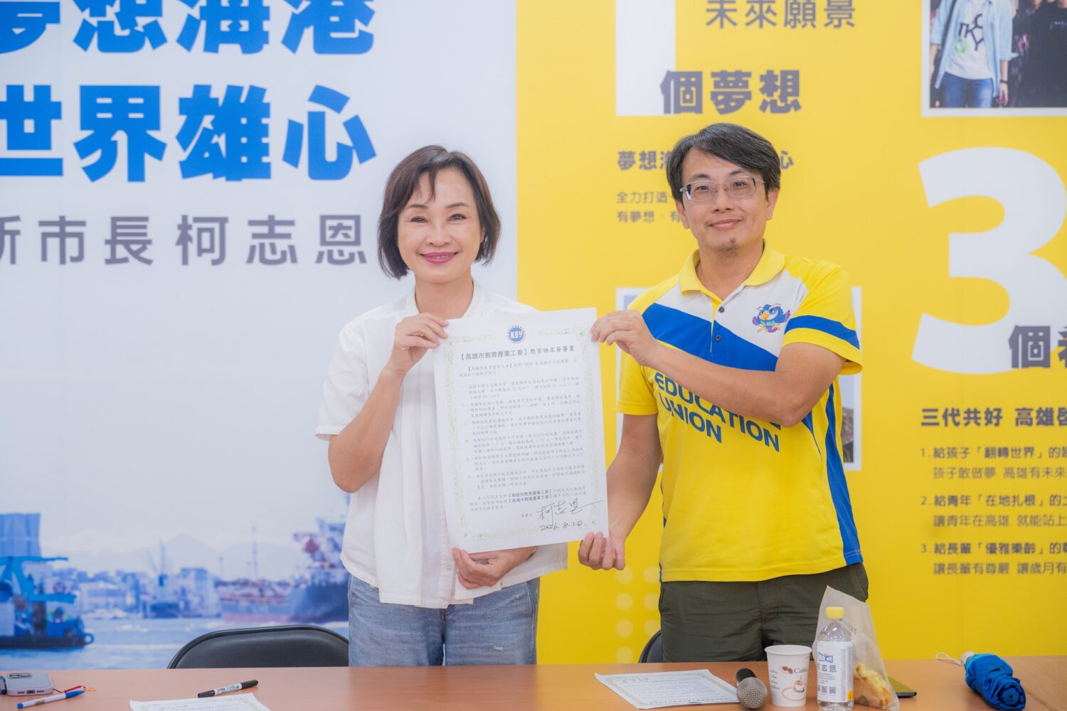 與高教產工會簽六大訴求 柯志恩創意文宣品「拳擊手套」宣示打擊校園亂象 與高教產工會簽六大訴求 柯志恩創意文宣品「拳擊手套」宣示打擊校園亂象