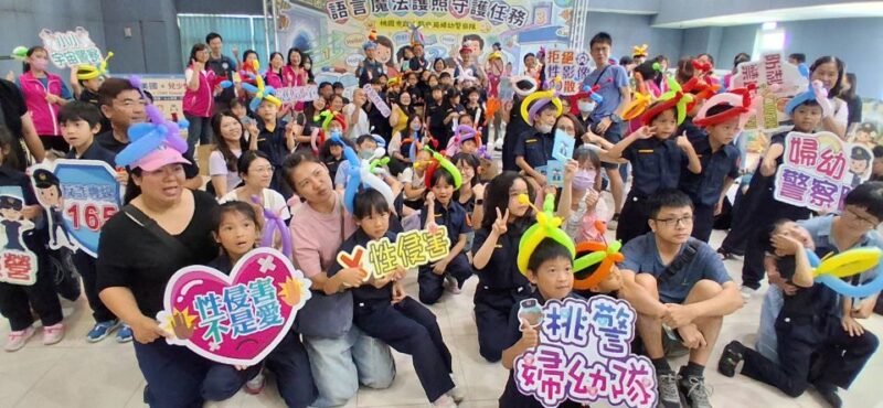 桃市小小警察體驗營　首創多語宣導培養自我保護及守護他人的能力