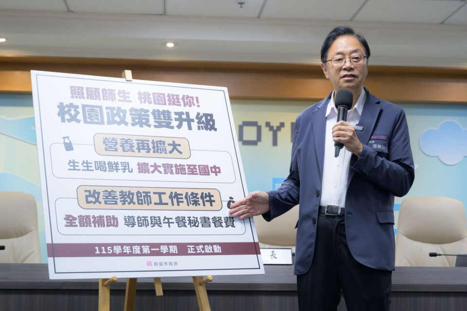 桃園加碼師生照顧　張善政宣布鮮乳政策延伸至國中