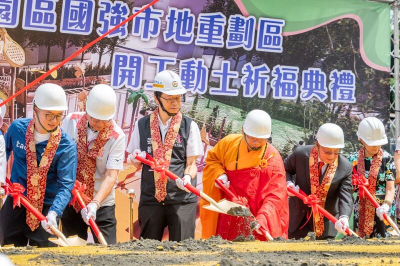 桃園第45期國強市地重劃區動土　提供市民多元文化交流與心靈服務