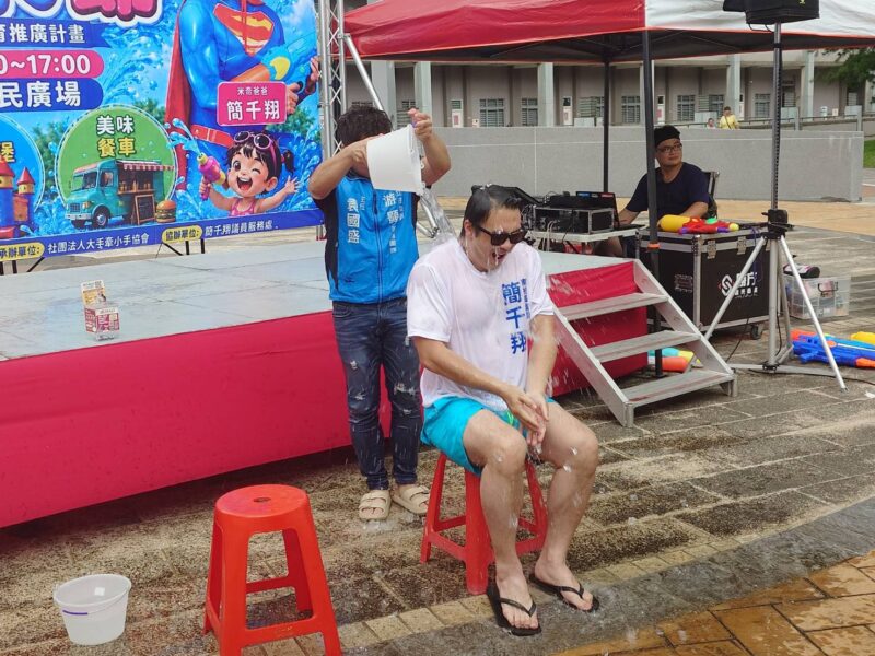 南投玩水節消暑登場 澆冰水募款助流浪動物