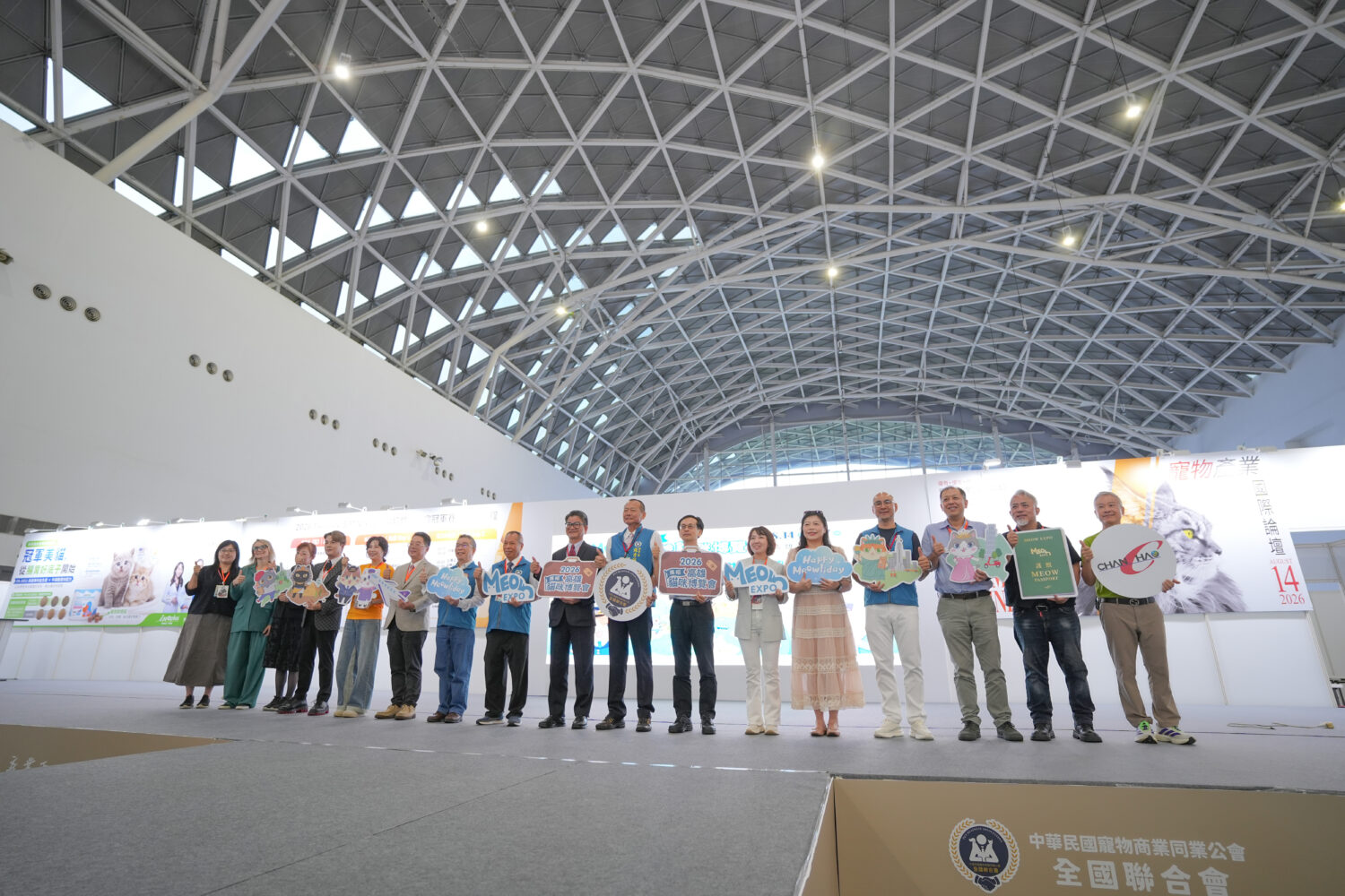 2026寵物產業國際論壇高雄展覽館登場 鏈結國際專業、推動產業升級