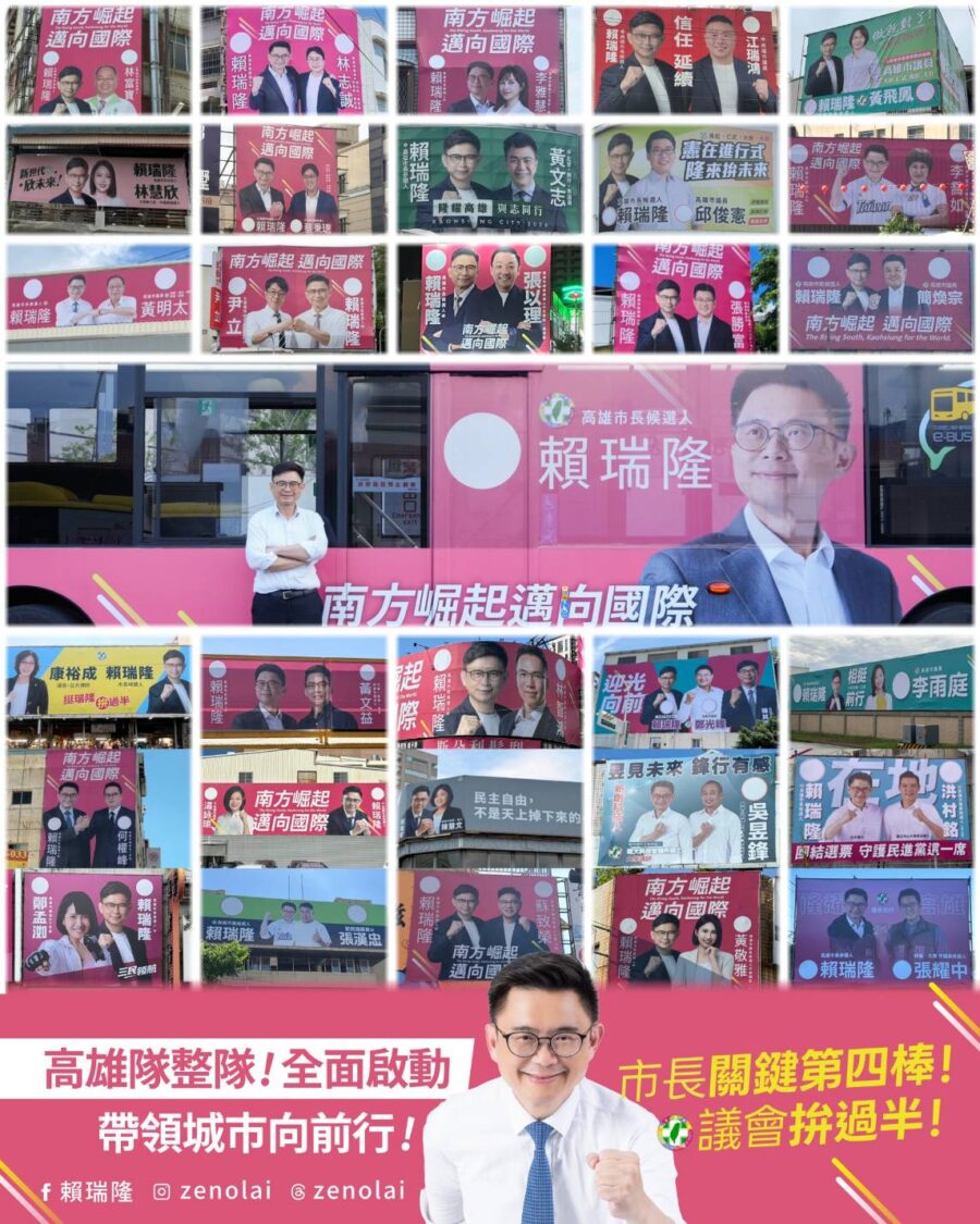 賴瑞隆市政願景公車廣告上路 議員合掛看板齊發 高雄隊全面啟動! 賴瑞隆市政願景公車廣告上路 議員合掛看板齊發 高雄隊全面啟動!