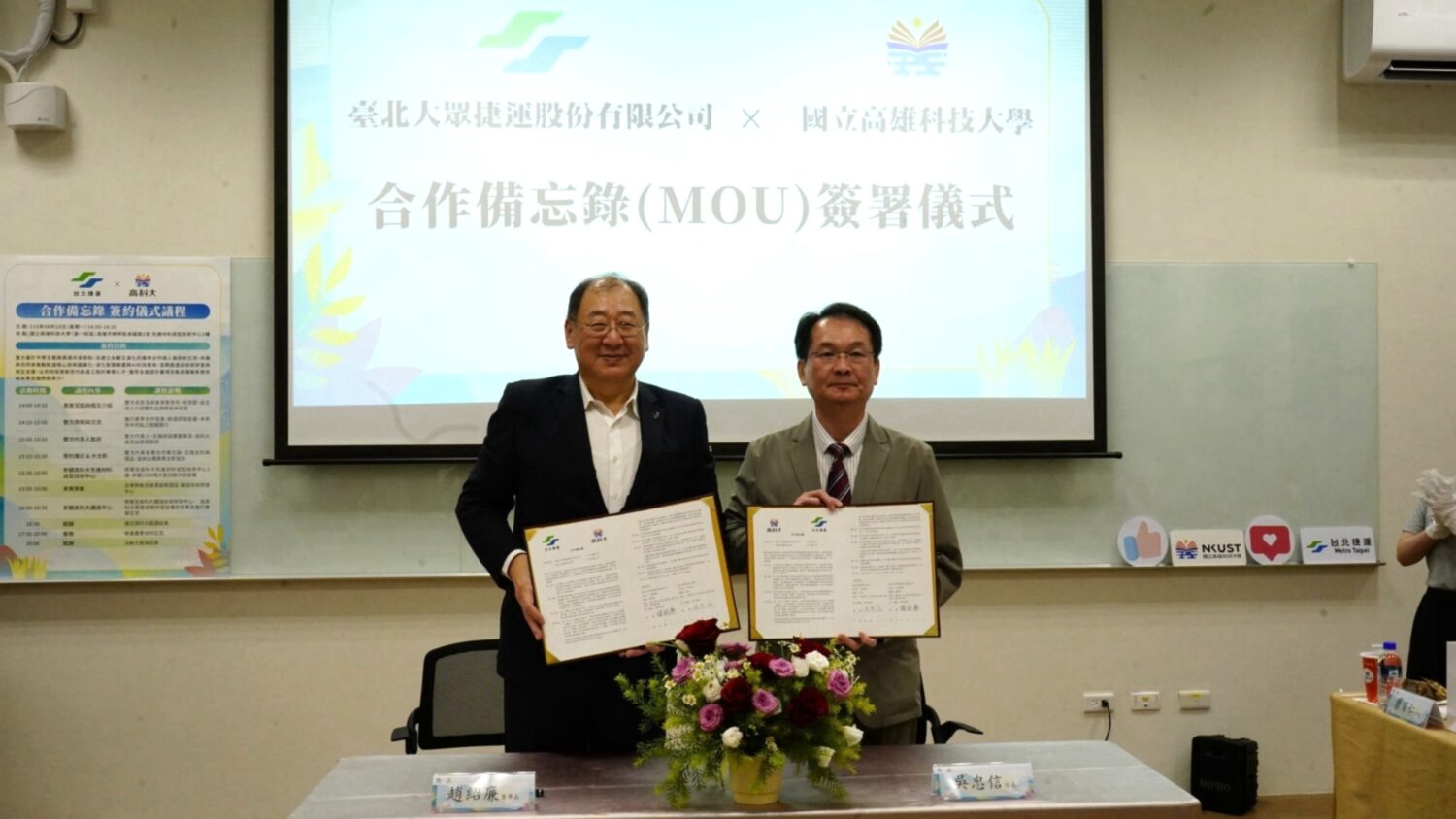 強強聯手技術「捷」盟  高科大聯合臺北捷運共育新世代軌道工程專業人才