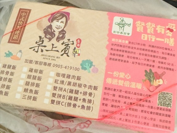 「餐餐有愛.日行一膳」創世攜手桌上賓 號召民眾幫助植物人家庭 「餐餐有愛.日行一膳」創世攜手桌上賓 號召民眾幫助植物人家庭