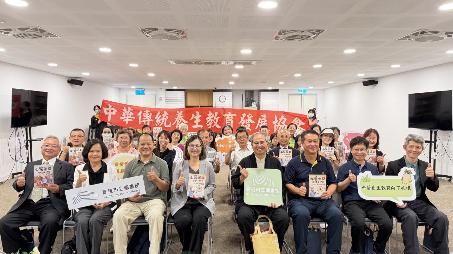 中華傳統養生教育發展協會攜手高市圖推廣健康閱讀 捐贈《中醫藥保健小學堂》61套 中華傳統養生教育發展協會攜手高市圖推廣健康閱讀 捐贈《中醫藥保健小學堂》61套