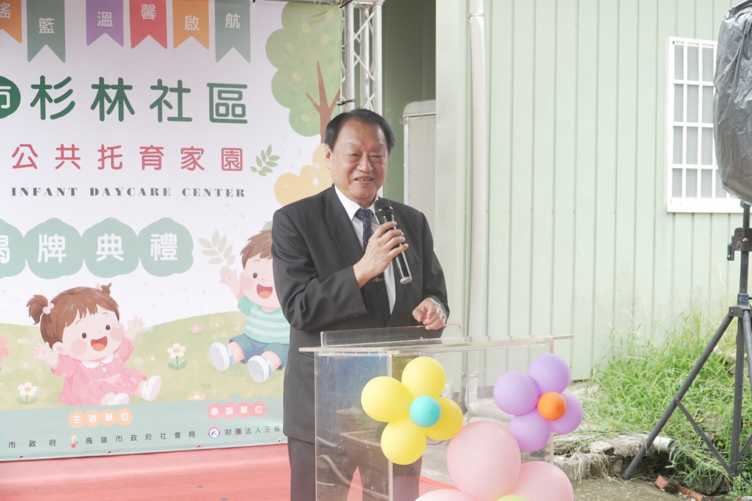 正修基金會攜手高市府扎根偏鄉托育服務 高雄市杉林首座公共托嬰中心揭牌啟用