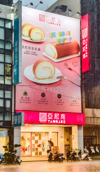 ▲生乳捲亞尼克「高雄青年路苓雅店」，門市近期全面改裝翻新，將於8月29日重新開幕，並祭出限量「百元生乳捲」優惠回饋消費者。（圖/記者張忠義攝）