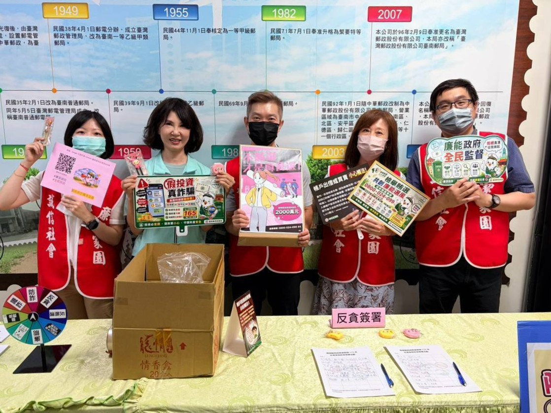 從愛心到安心!臺南郵局串聯家扶中心 打造廉潔安全社會 從愛心到安心!臺南郵局串聯家扶中心 打造廉潔安全社會