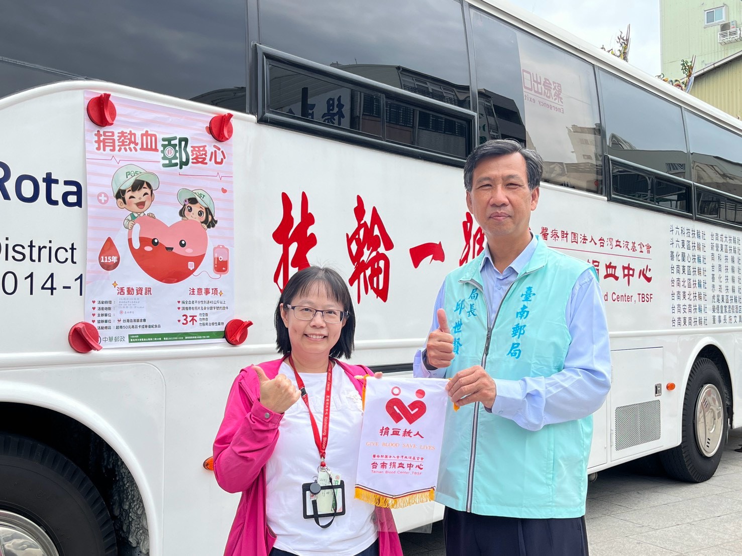 臺南郵局號召挽袖捐熱血　攜手各界守護醫療用血