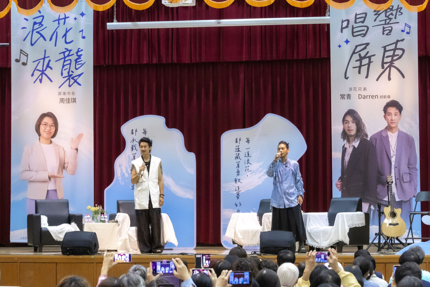 屏東市名人講唱會 邀「浪花兄弟」唱響生命故事 現場氣氛熱烈