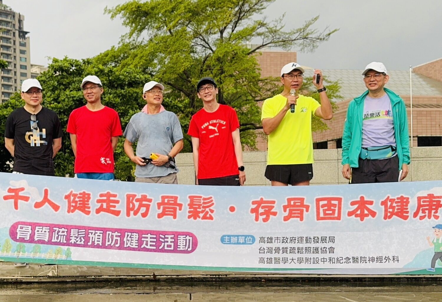 高市運發局、骨鬆協會、高醫攜手號召千人健走 全民運動「存骨本」 高市運發局、骨鬆協會、高醫攜手號召千人健走 全民運動「存骨本」