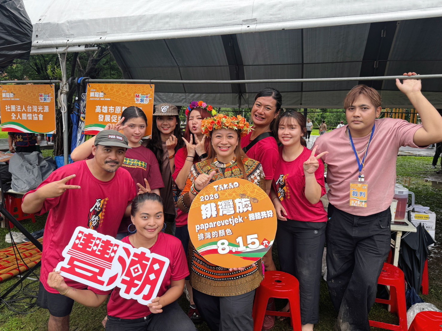 2026《TAKAO豐潮》原住民系列活動 排灣族paparevetjek．締結共好