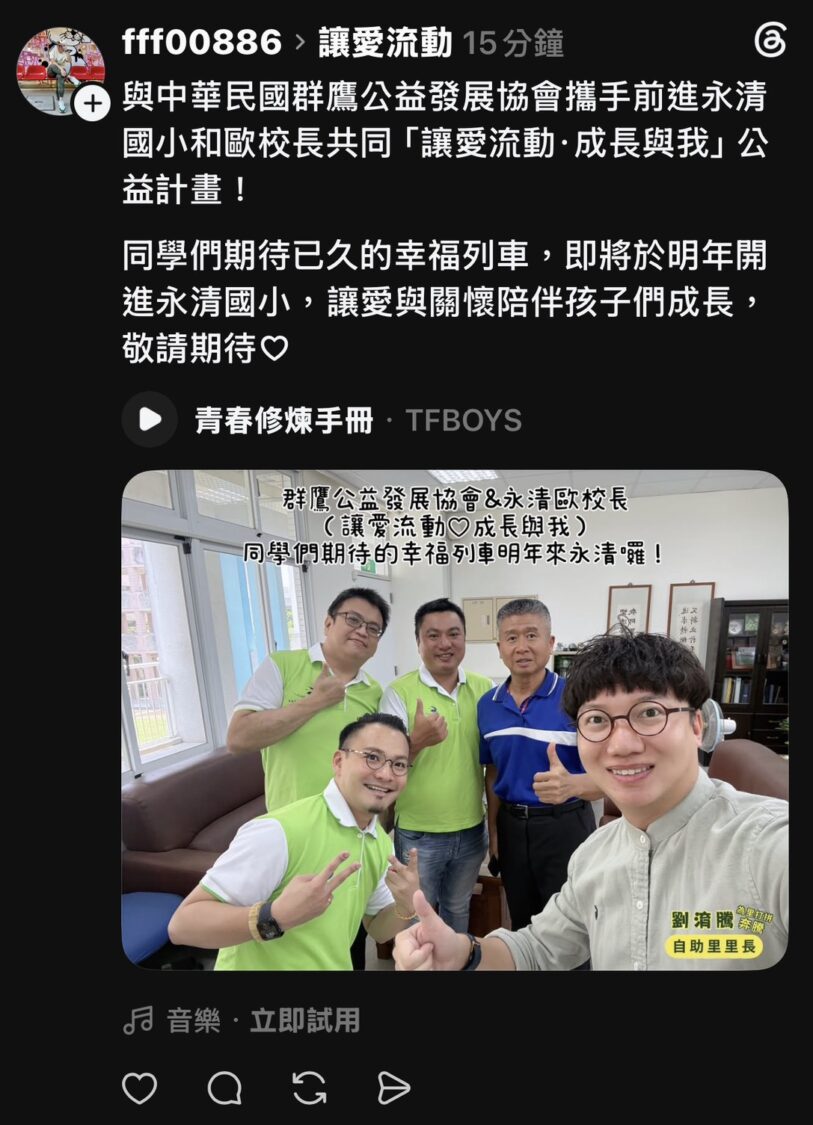 曾涉毒駕、如今又因未付扶養費遭前妻提告 里民質疑左營劉姓里長「關懷孩子、熱心公益」形象 落差太大！