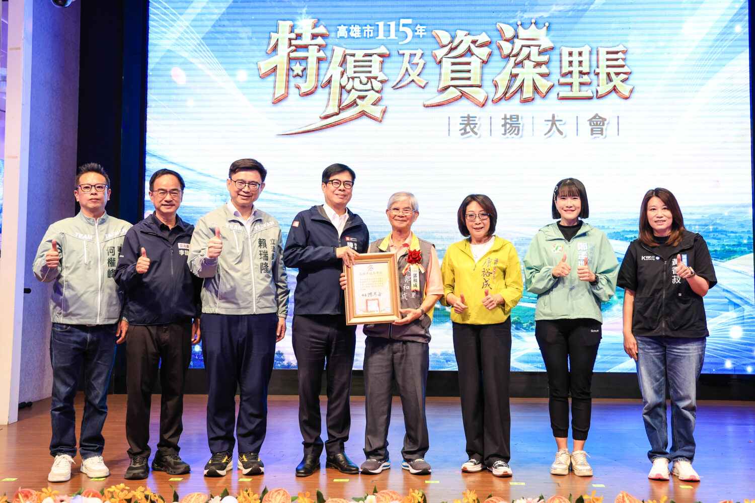 高雄市表揚210位特優及資深里長 陳其邁向基層安定力量致敬 | 蕃新聞