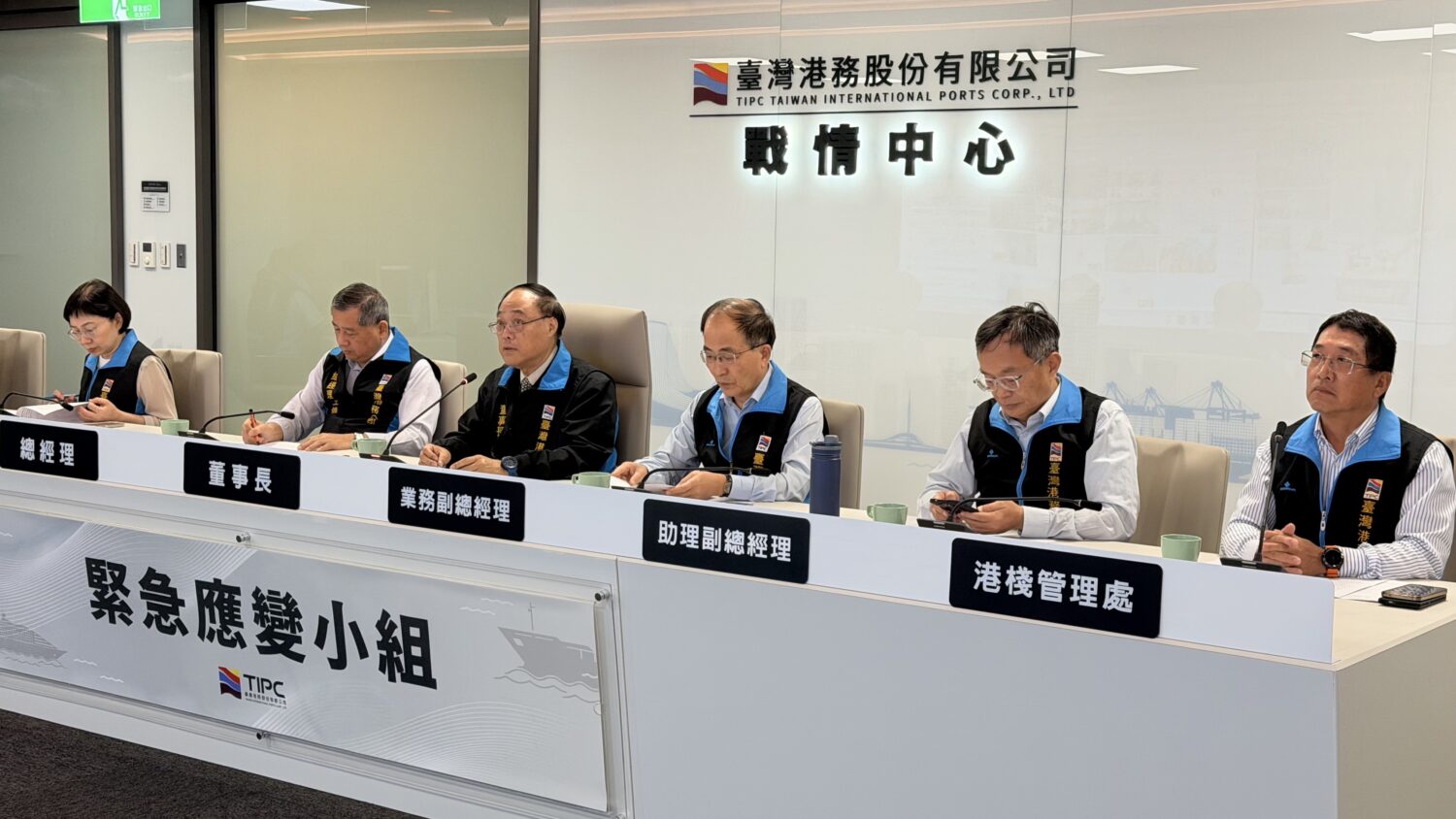 颱風逼近！臺灣港務公司提前部署防颱整備 周永暉董事長親自主持應變整備會議