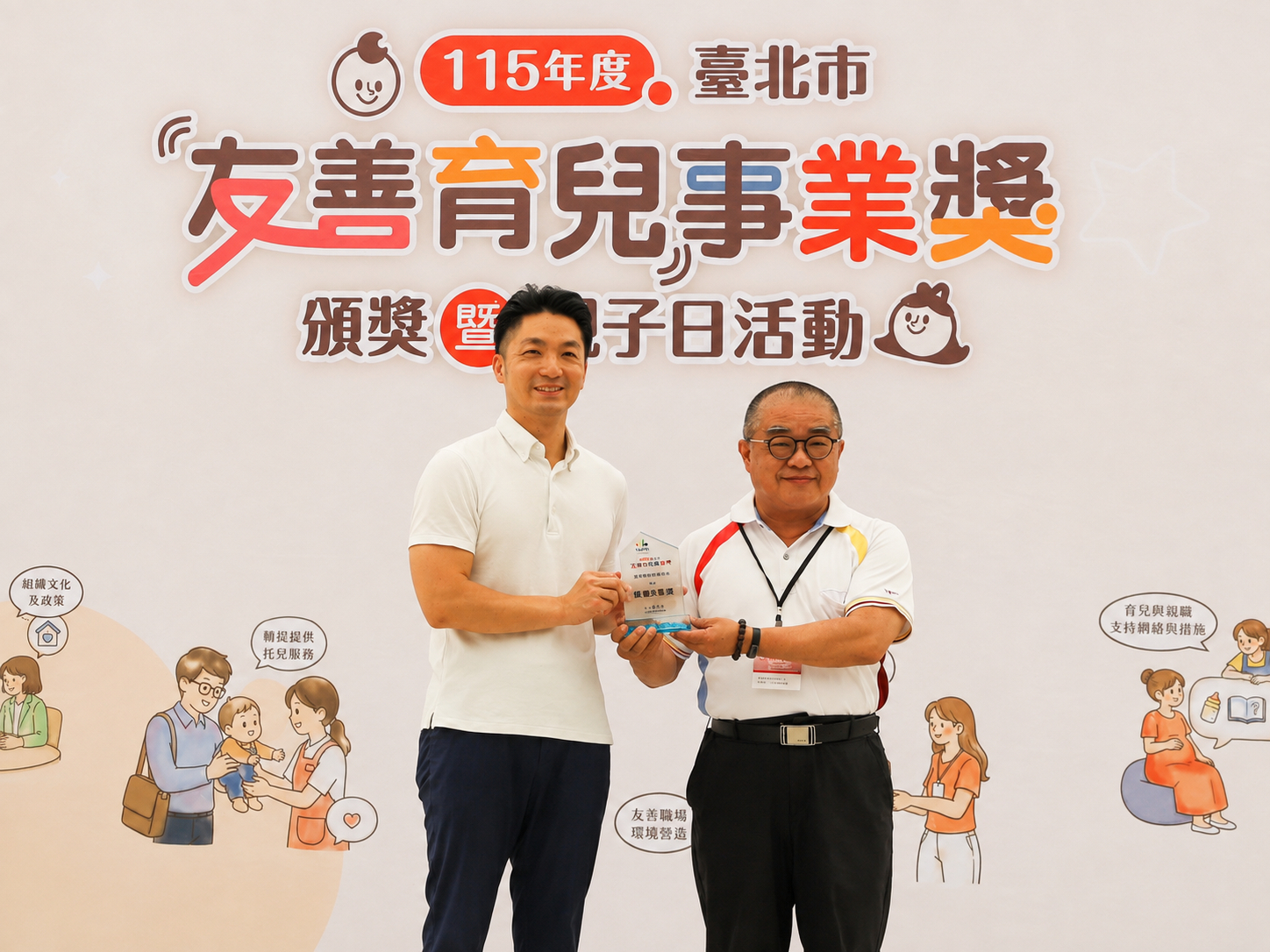 臺灣港務公司職場友善育兒措施再肯定 榮獲三項殊榮 臺灣港務公司職場友善育兒措施再肯定 榮獲三項殊榮