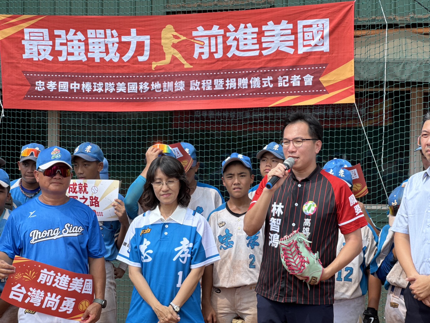 林智鴻力挺忠孝國中青少棒赴美移訓 「打造下個冠軍之路！」