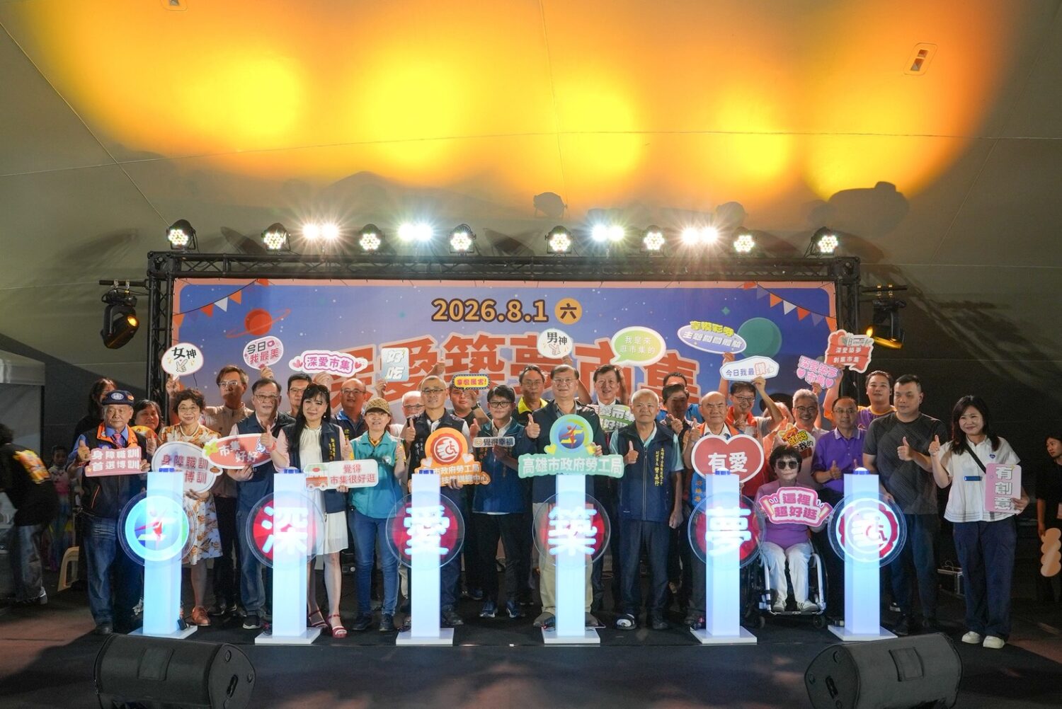 高市勞工局深愛築夢市集 世界冠軍現聲表支持