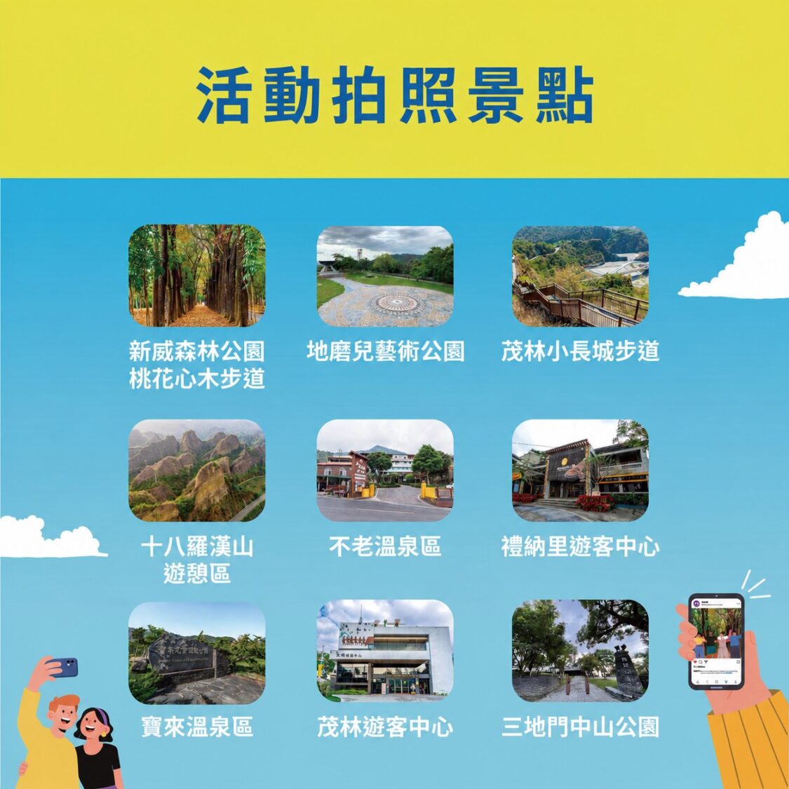 「2026涼夏茂林」清涼登場！拍照打卡換冰品 感受高屏山麓沁涼魅力