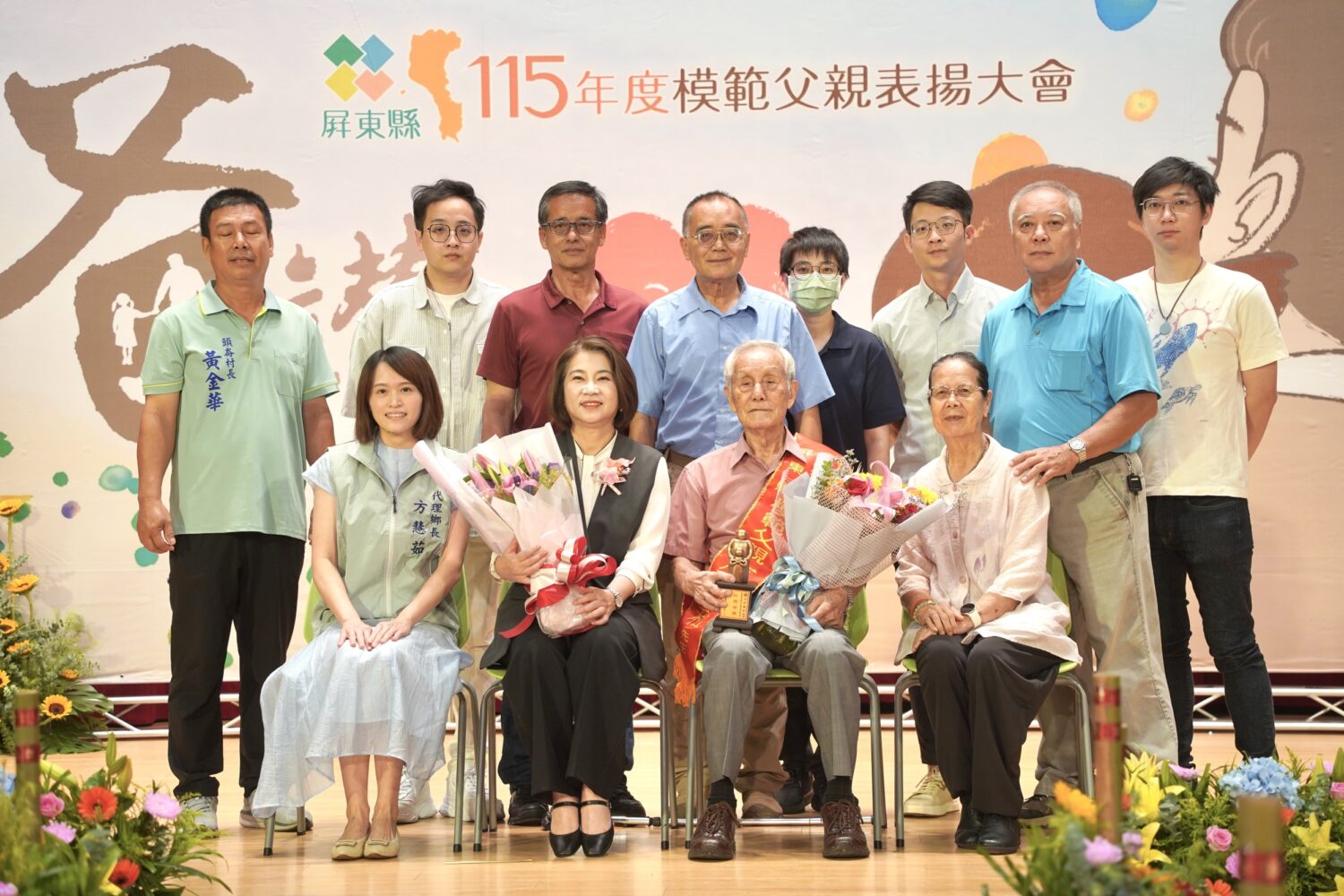 周春米縣長表揚47位模範父親 感謝守護家庭與付出