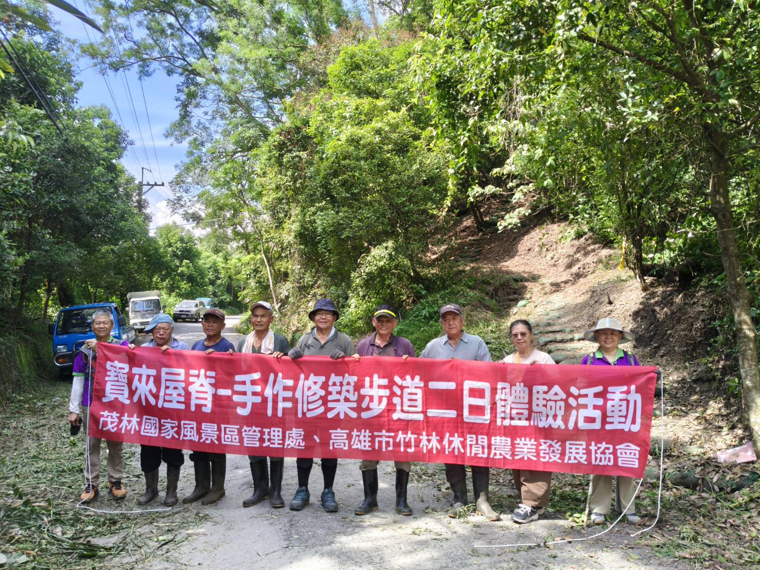 把握暑假最後時間 寶來手作步道二日遊 邀您手護山林泡暖湯