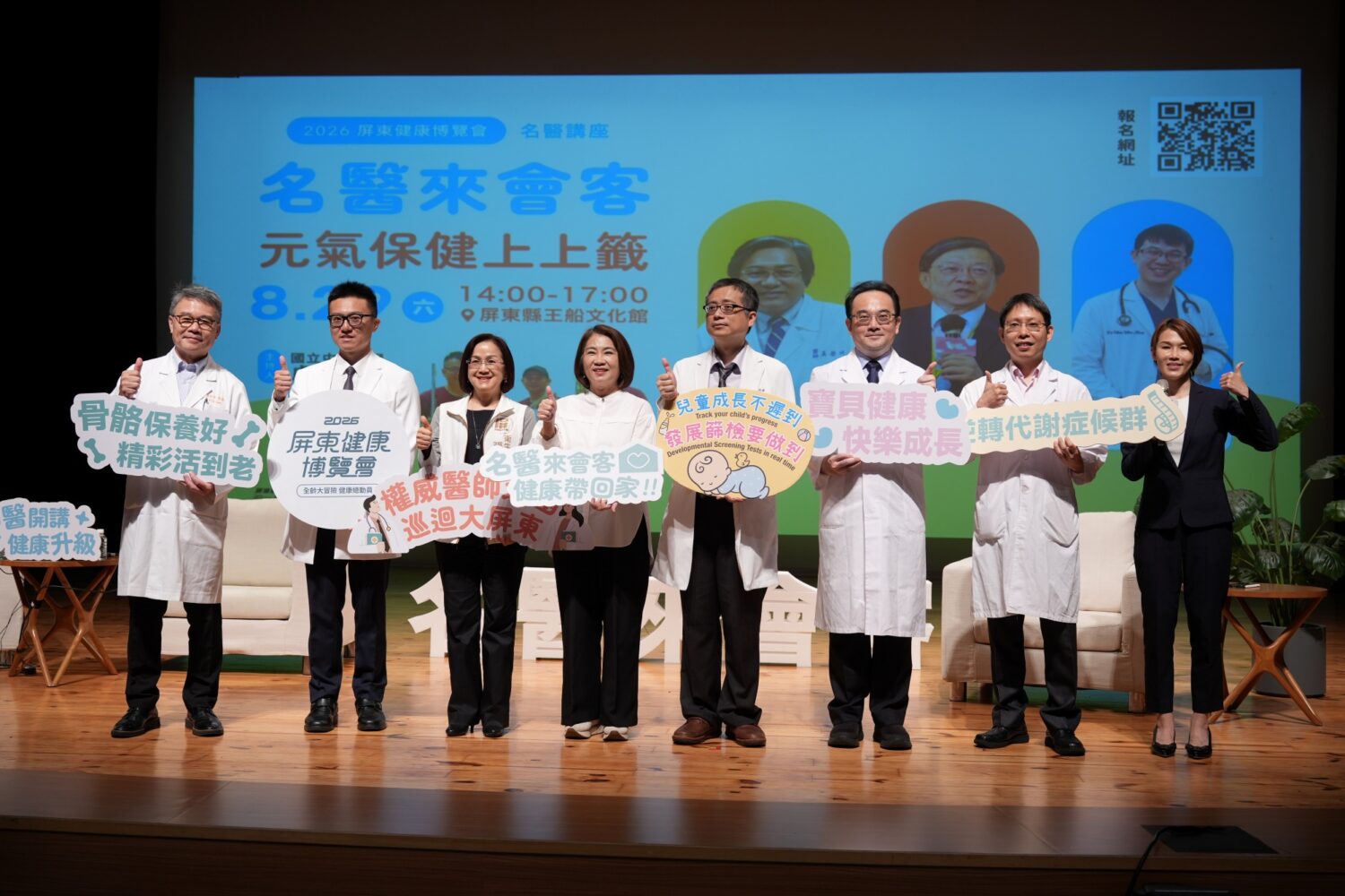 五大權威名醫齊聚開講 開啟全方位健康指南 2026屏東健康博覽會「名醫來會客」盛大登場