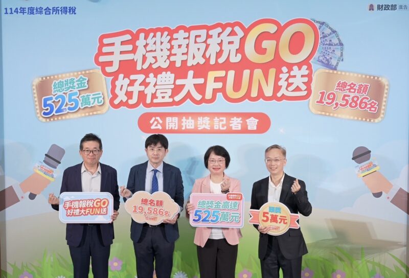 114年綜合所得稅結算申報「手機報稅GO 好禮大FUN送」　開獎囉！