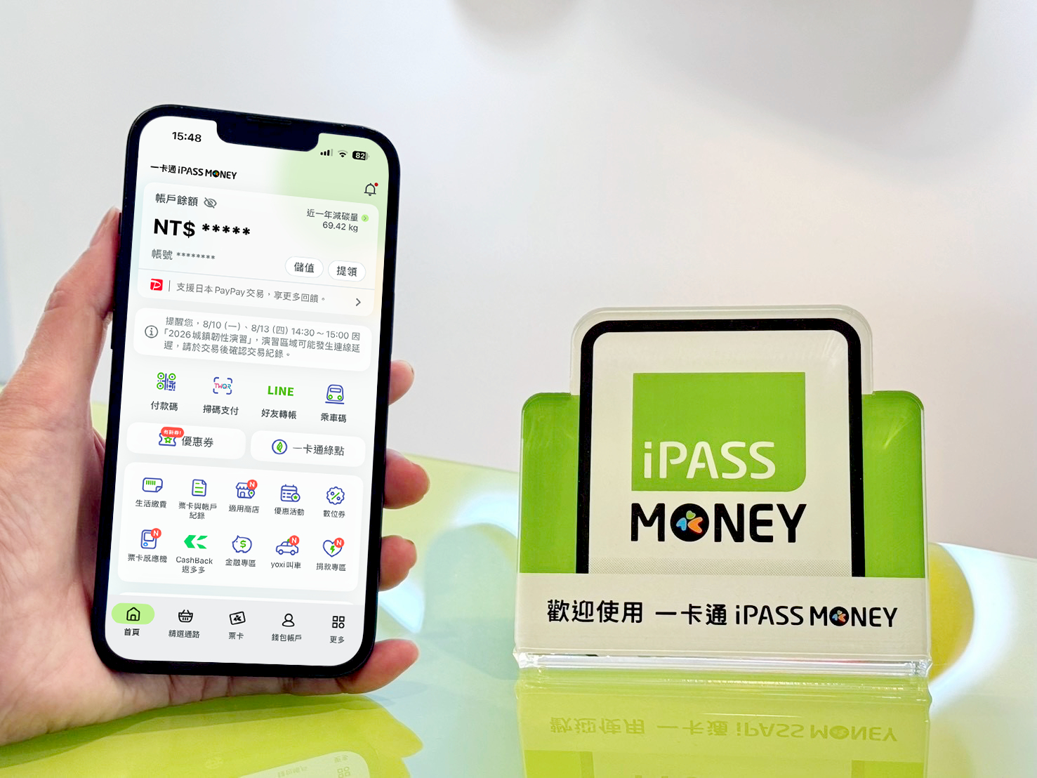 iPASS MONEY APP 8月必收優惠！ 吃喝玩樂攻略一次看　聰明消費省更多