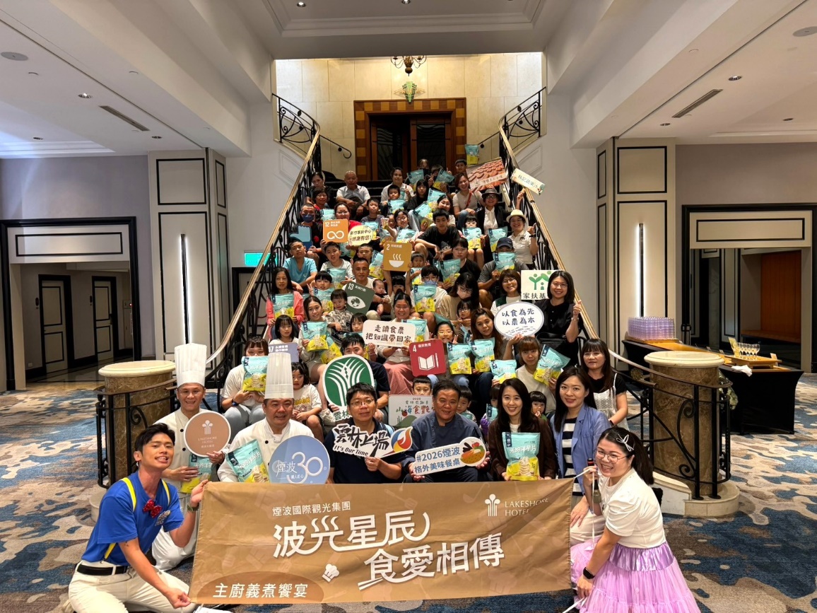 煙波國際觀光集團30周年推公益「格外美味餐桌」帶家扶童認識惜食