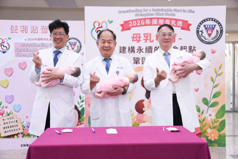 高醫舉辦母乳哺育推廣活動 攜手守護下一代 傳遞溫暖與支持