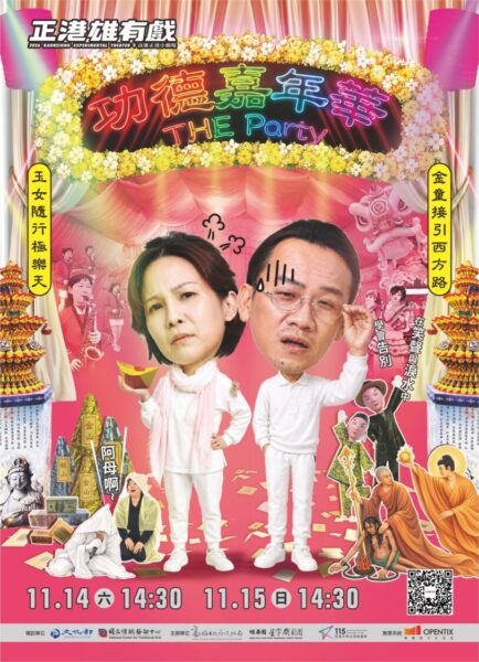從親子冒險、都會情感到生命思辨  「2026正港雄有戲」三檔高雄原創節目接力登場