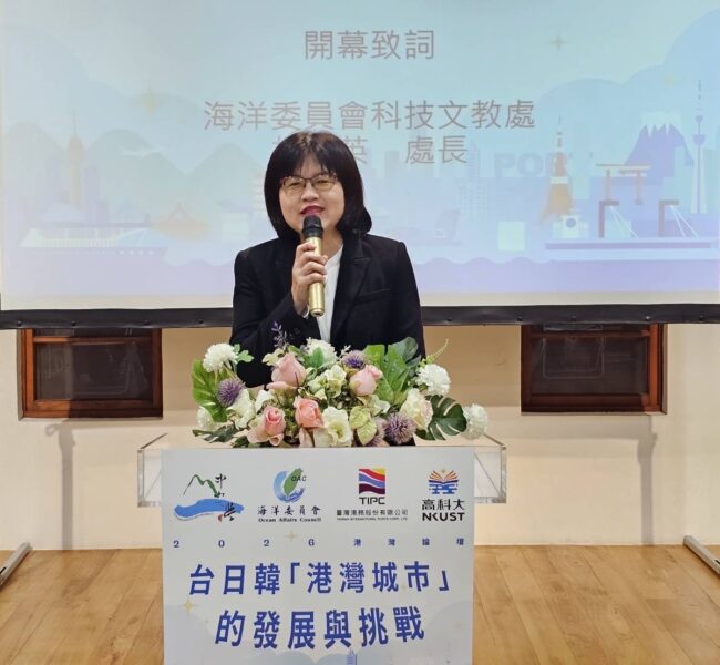 「2026港灣論壇」海洋委員會聯合國立中山大學、國立高雄科技大學與日韓夥伴共創海洋治理新視野
