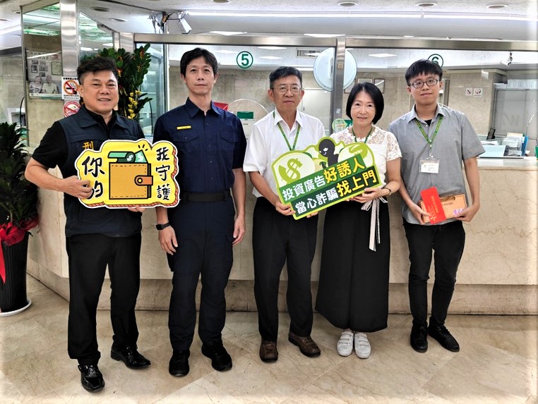 面對金融關懷別不耐　警銀第一線阻詐破百件保巨款