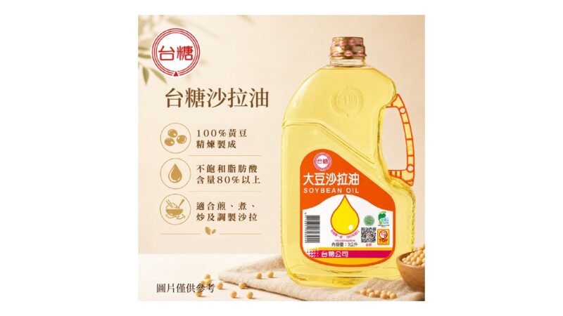 台糖沙拉油獲准恢復販售　將以滿足先前訂單優先