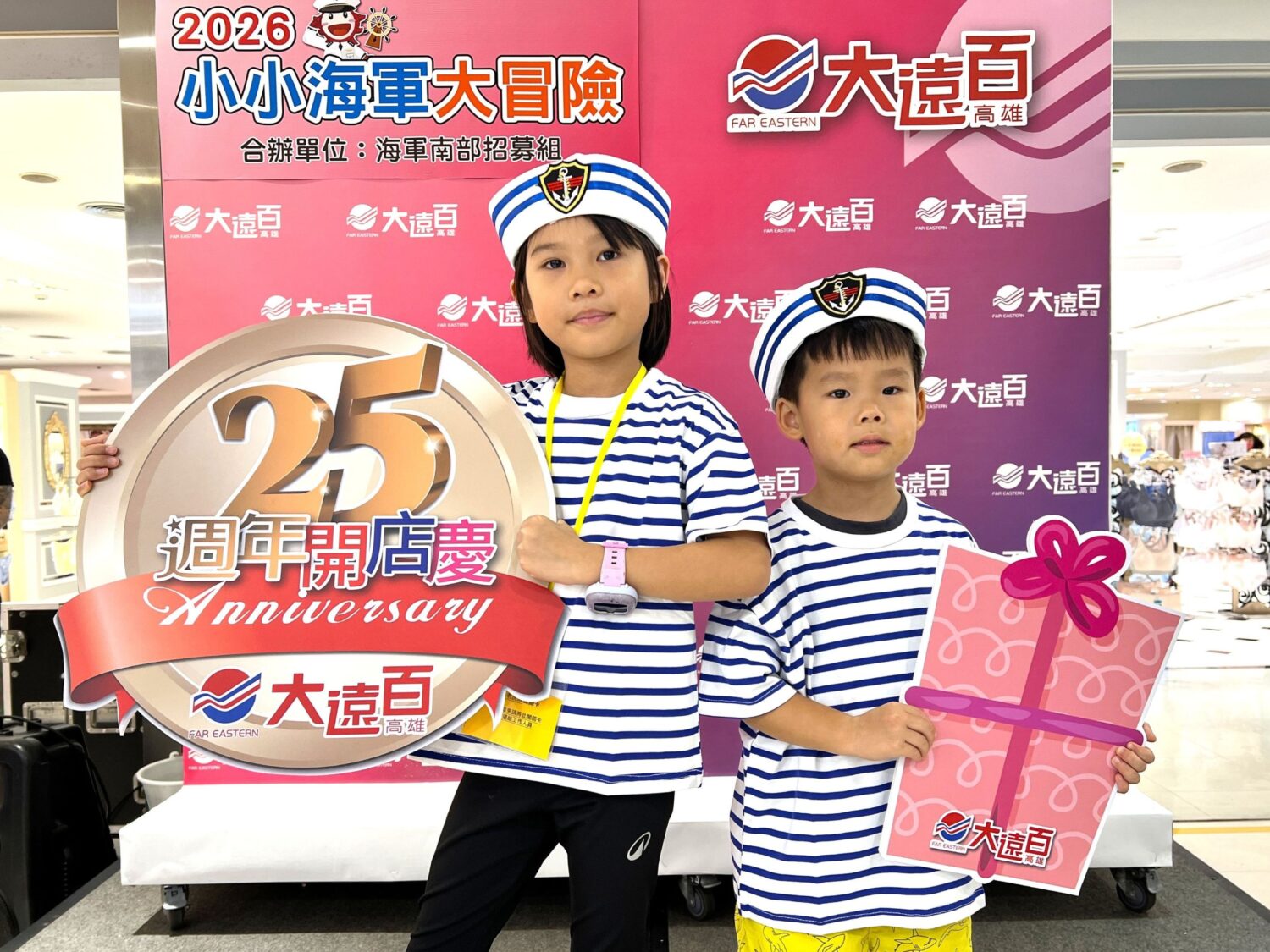 高雄大遠百25週年開店慶 秋裝新品、購物好康一次滿足